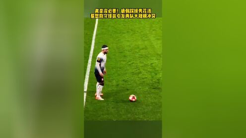 关于比赛中球员身手敏捷，场面一度火爆的信息