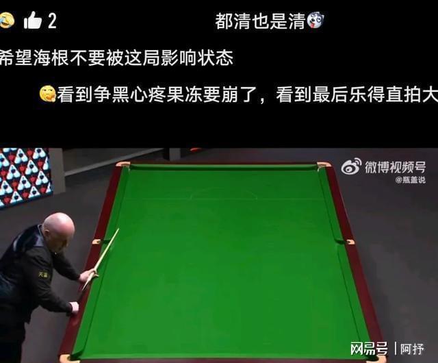 凤凰城平局出局，遗憾止步十六强