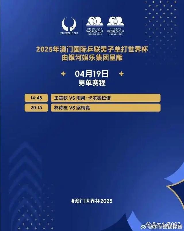 澳门球迷为自己的球队加油助威，希望他们取得胜利的简单介绍