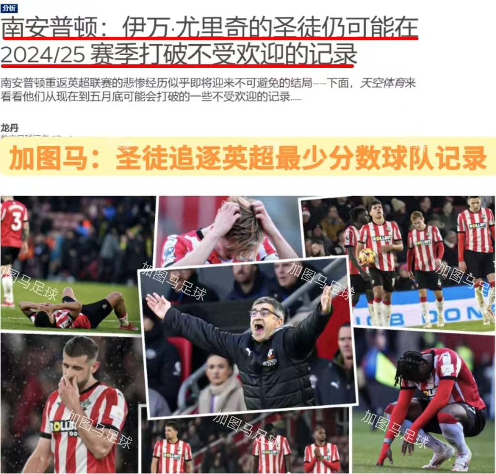 九游体育亚洲官网-南安普敦锐意夺冠，争夺英超冠军贵为目标
