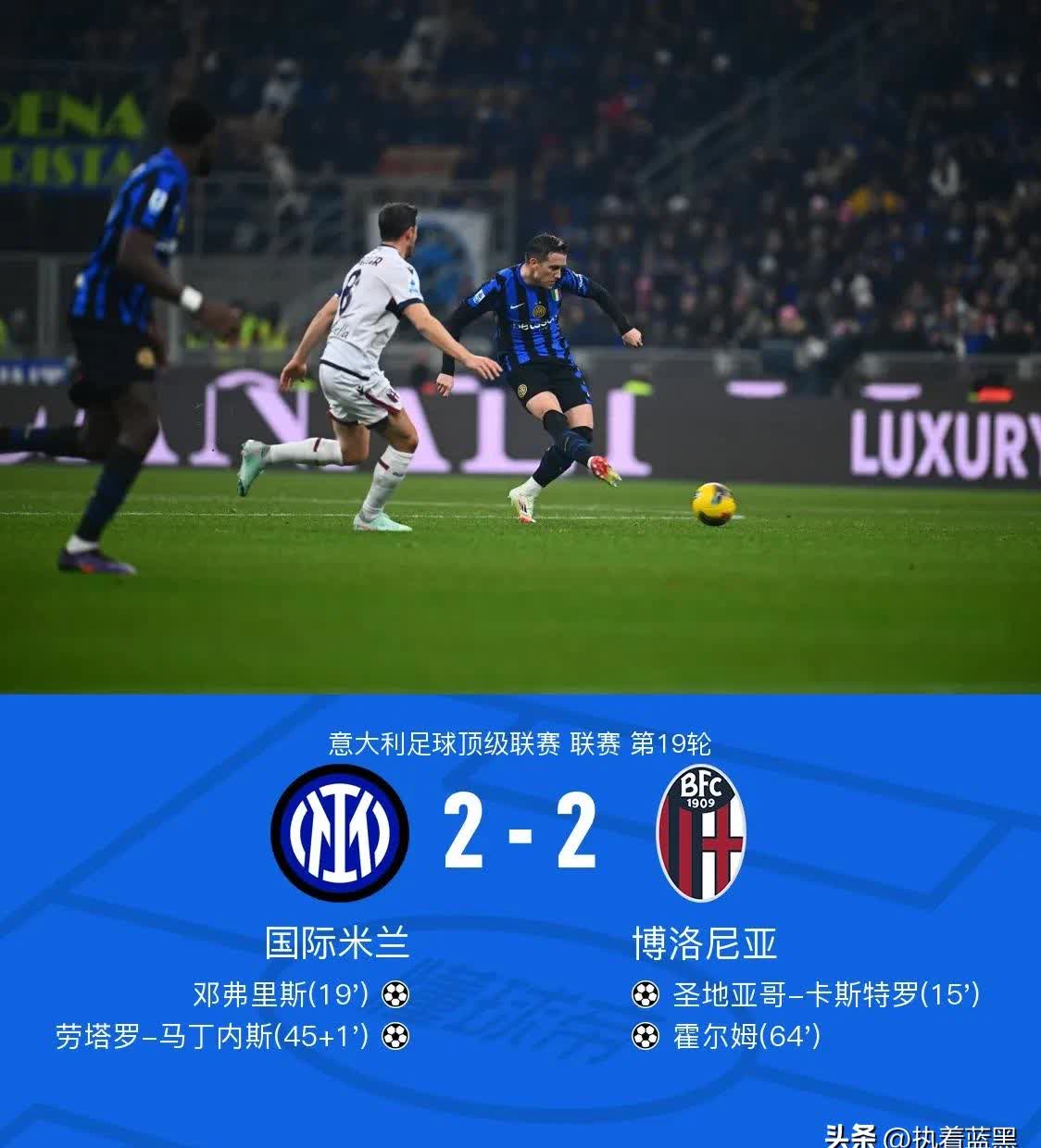 阿贾克斯对决国米，战术各显神通的简单介绍