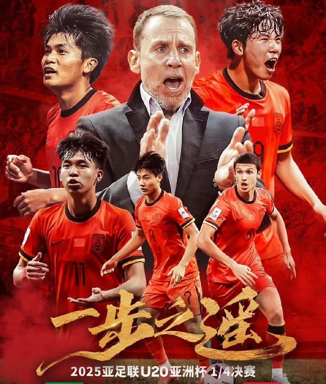 关于亚洲足球秘密决斗，东北球队夺冠守护尊严的信息