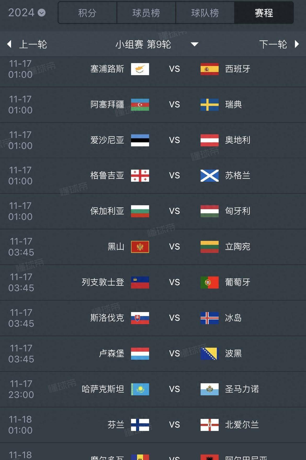 九游体育在线-关于欧洲杯预选赛战况白热化，球迷热烈支持的信息