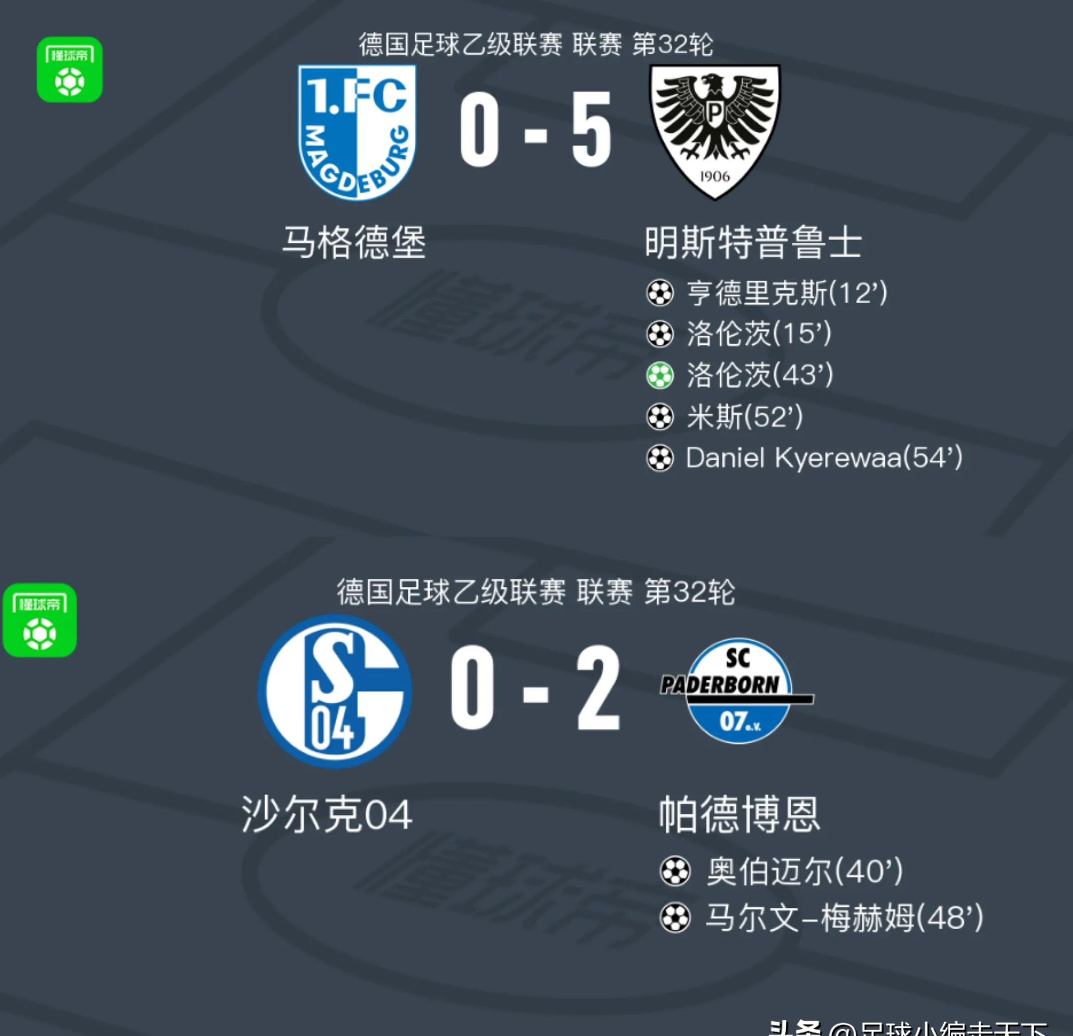 九游体育官网入口-德国队失利出局，小组第三无缘晋级