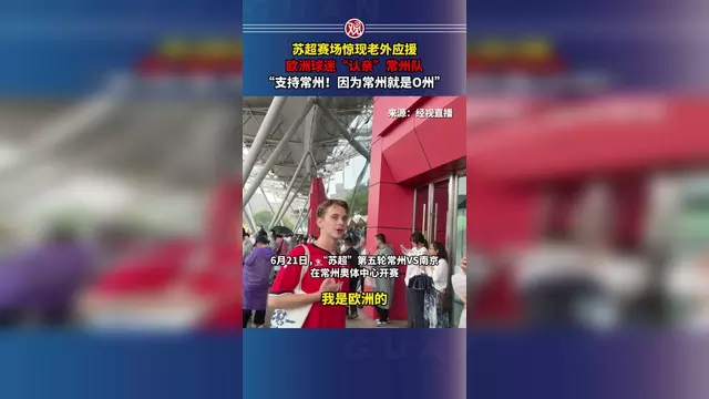 九游体育登录-英雄崛起，欧洲赛场实力对比悬殊