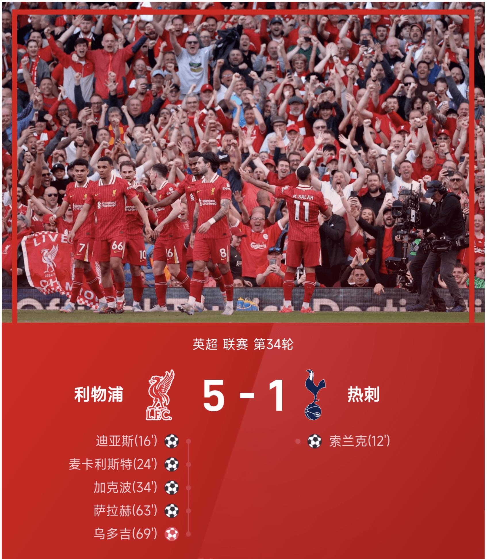 九游体育登录-利物浦主帅透露战术调整，获胜关键