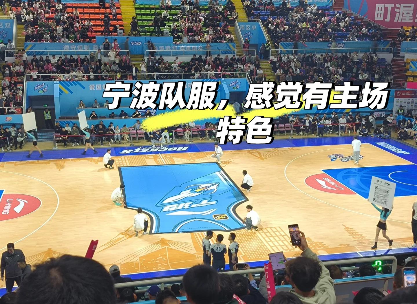 包含宁波队在比赛中一路高歌，晋级四强的词条