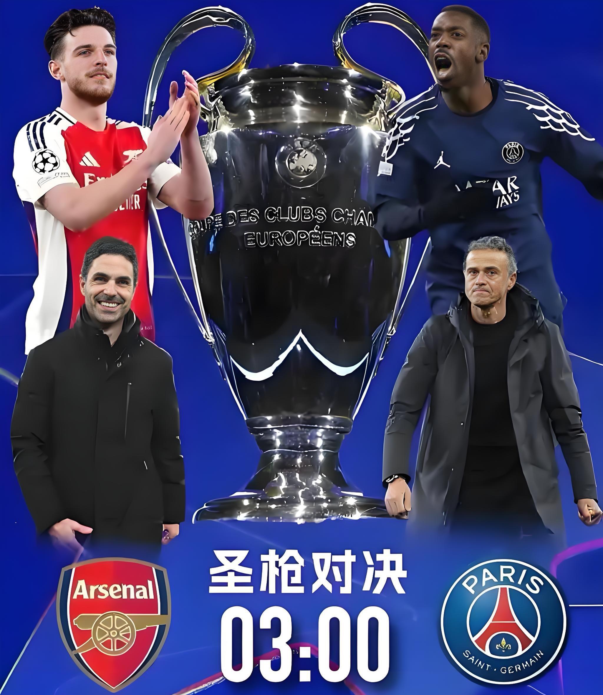 包含巴黎圣日耳曼客场-击败雷恩，内马尔破门的词条