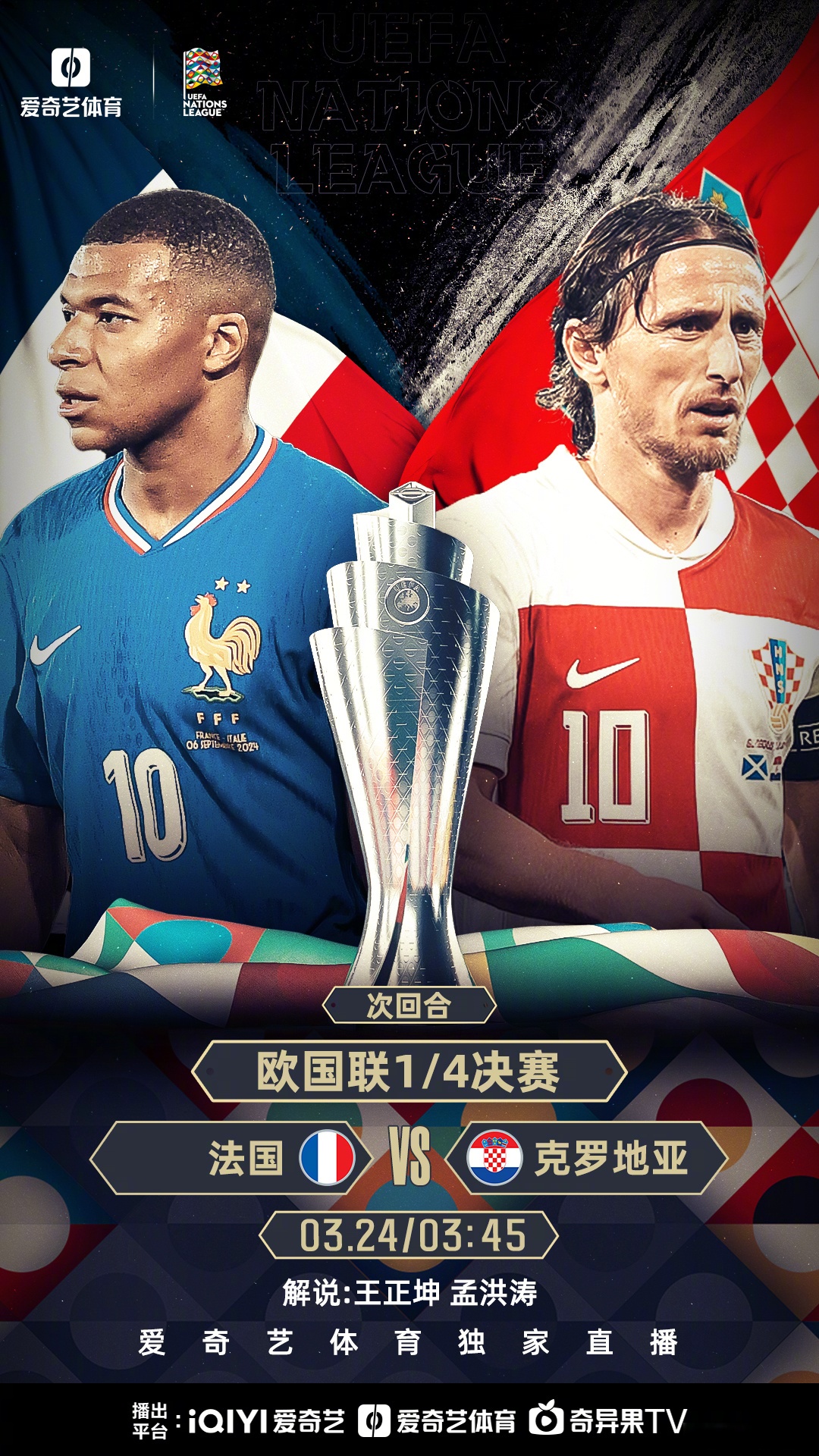 欧国联赛半决赛阵容完整强队实力抢眼 欧国联赛半决赛阵容完整强队实力抢眼