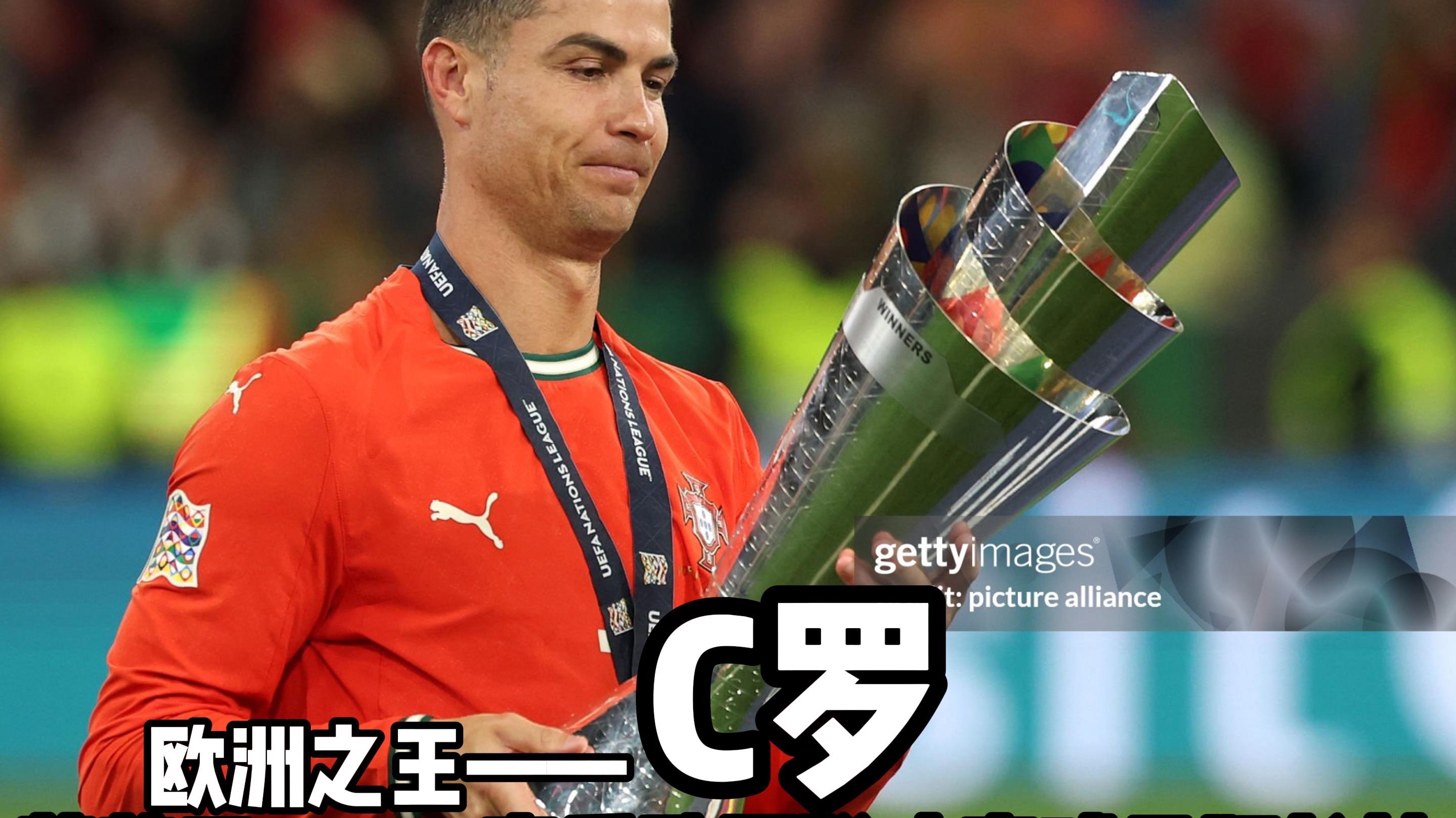 强队擦肩而过!欧国联决赛谁能夺冠 强队擦肩而过!欧国联决赛谁能夺冠