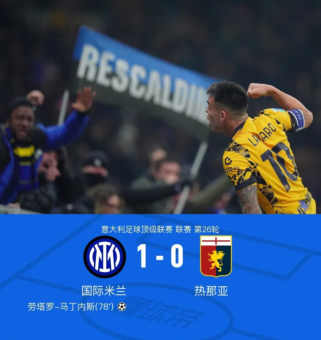 国际米兰遭遇不败赛,仍领跑积分榜的简单介绍 国际米兰遭遇不败赛,仍领跑积分榜的简单介绍