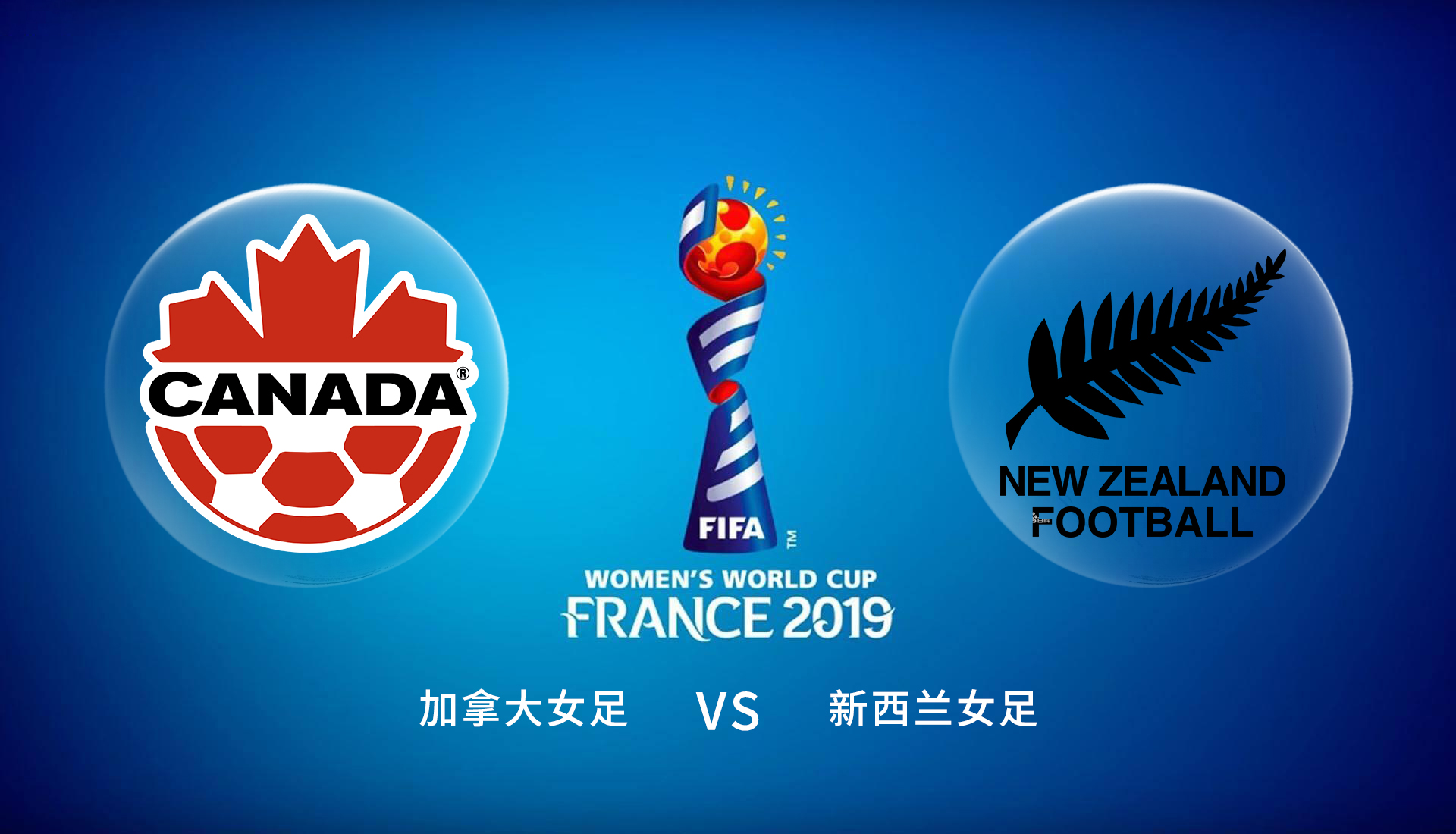 加拿大女足拉练，队长领衔海外球员集结