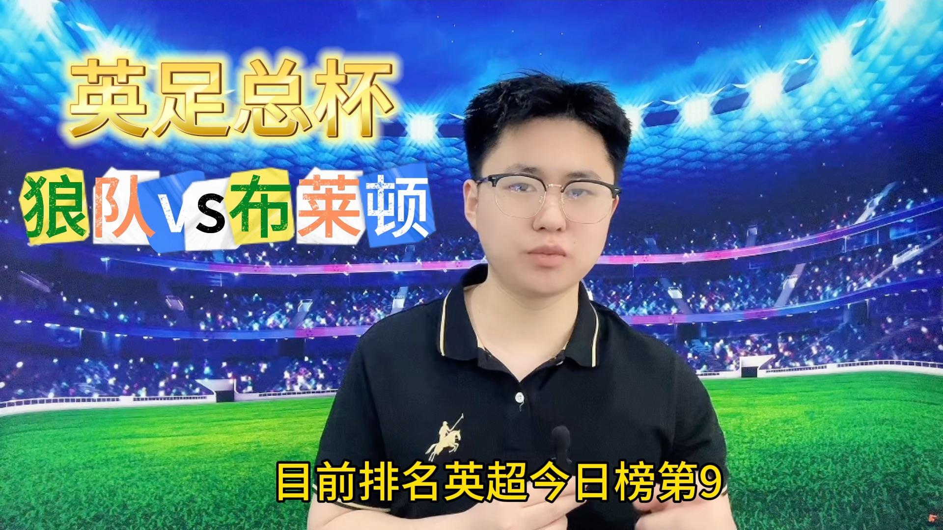 九游体育中国官网-狼队主场战平布莱顿，难求三分破发的简单介绍