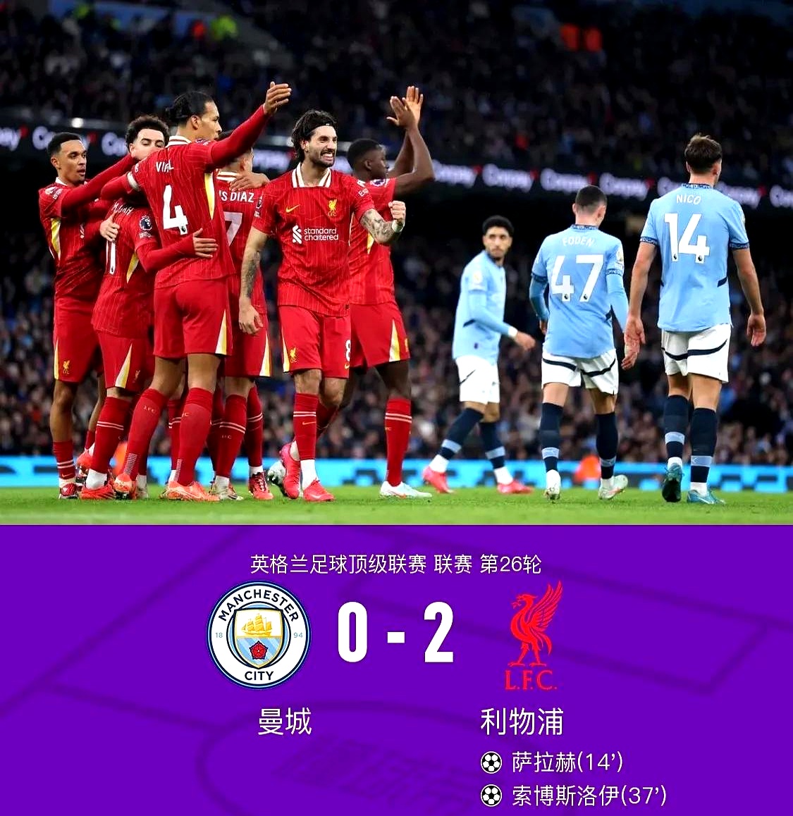 九游体育官方入口-关于曼联客场不敌对手，积分情况堪忧的信息