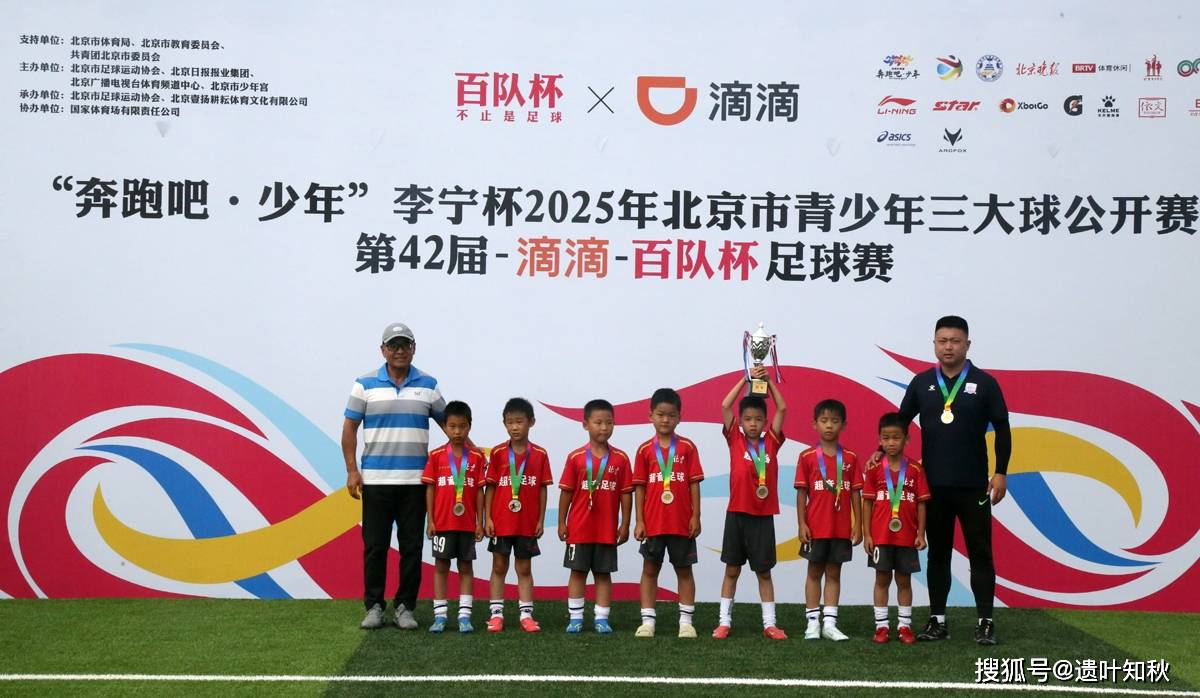 关于精彩比赛收官，球队摘得冠军荣耀的信息