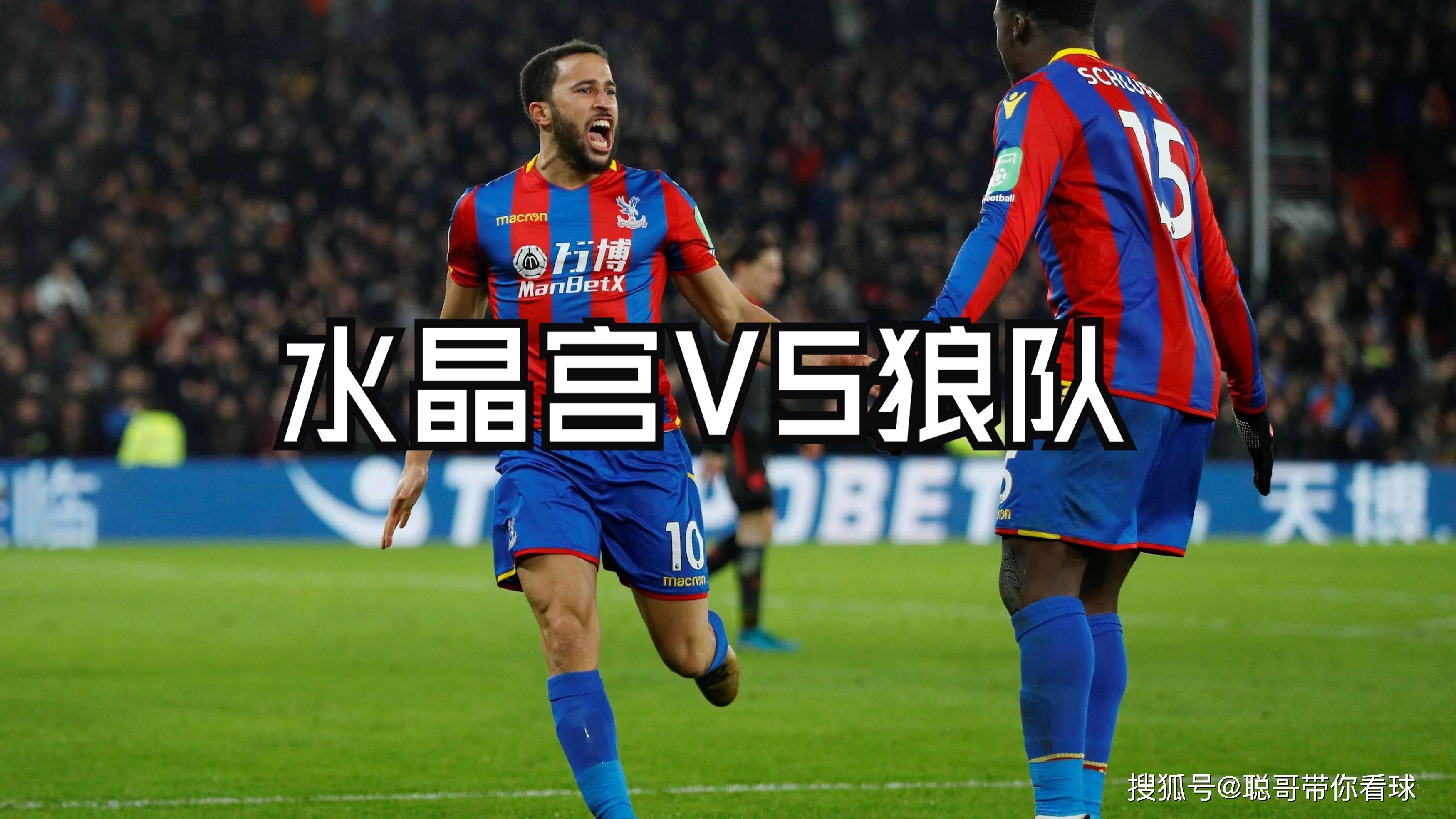 九游体育网页版入口-关于水晶宫客场击败对手，英超排名重现颠覆的信息