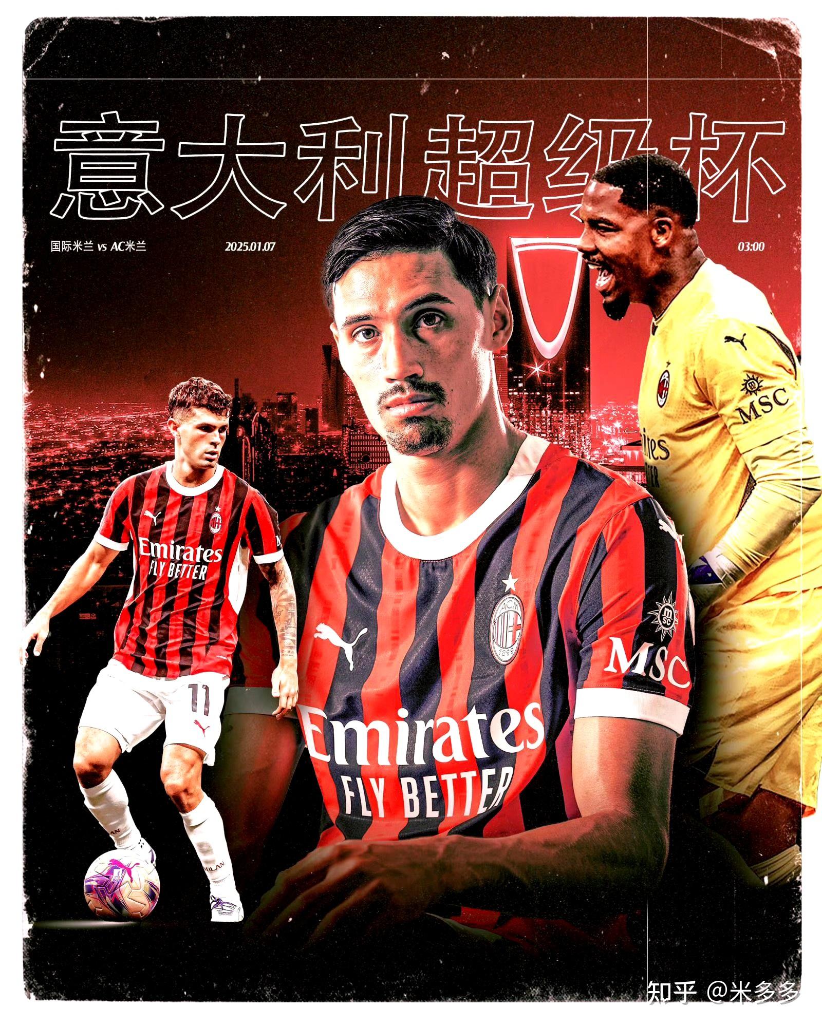 -埃弗顿迎战AC米兰，谋求晋级