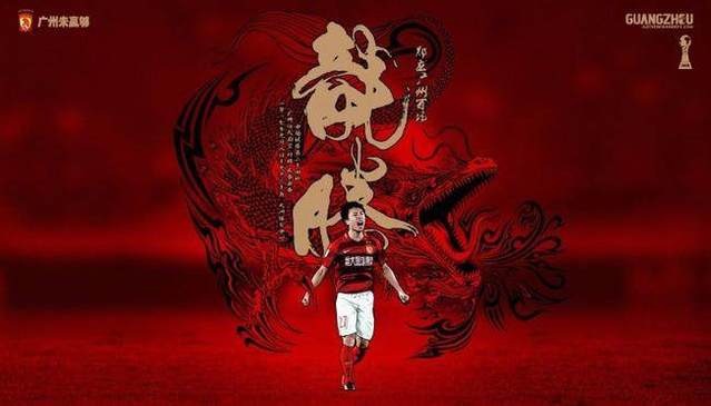 九游体育app-关于广州恒大再胜一仗，领先优势扩大的信息